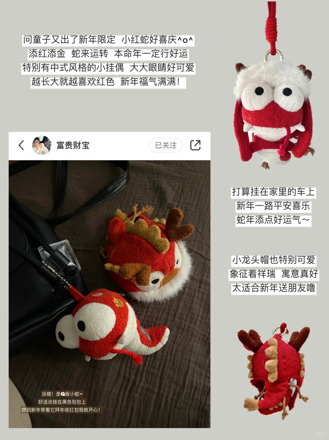 share｜一些可爱的萌物挂件list?