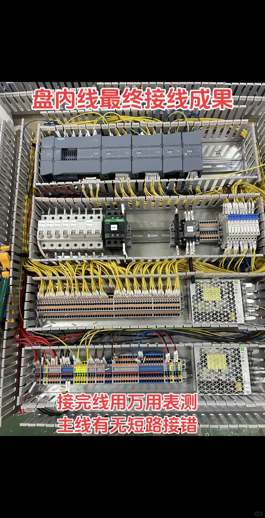 电气小白进阶识图