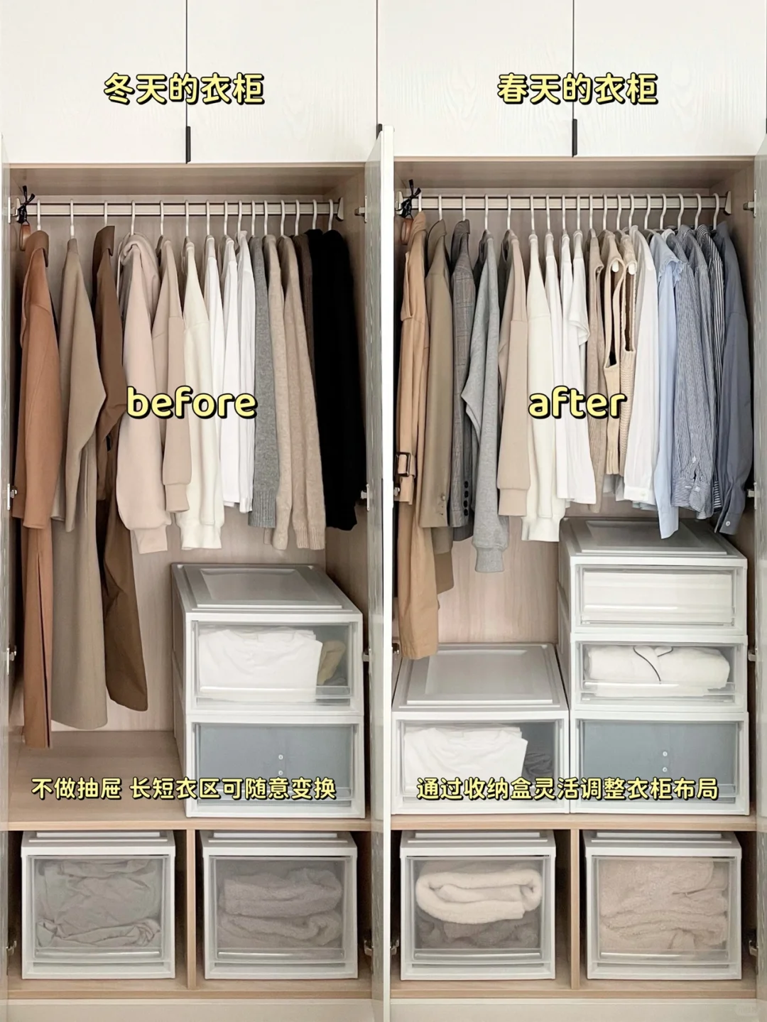 换季收纳|用了三年我才敢推荐的衣柜好物