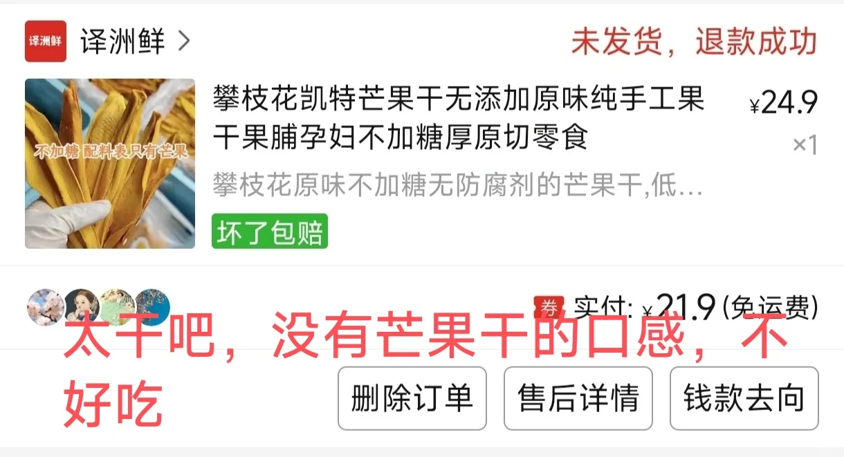 生活费1500抠搜女大pdd无限回购小零食