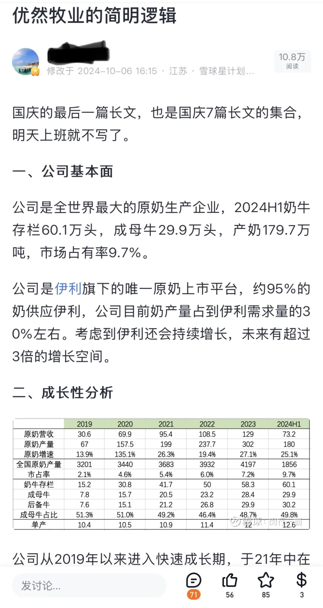 价值1000w的一篇文章