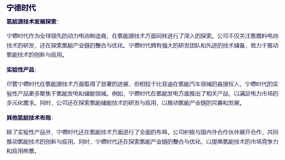 氢能源与锂电池比起来？