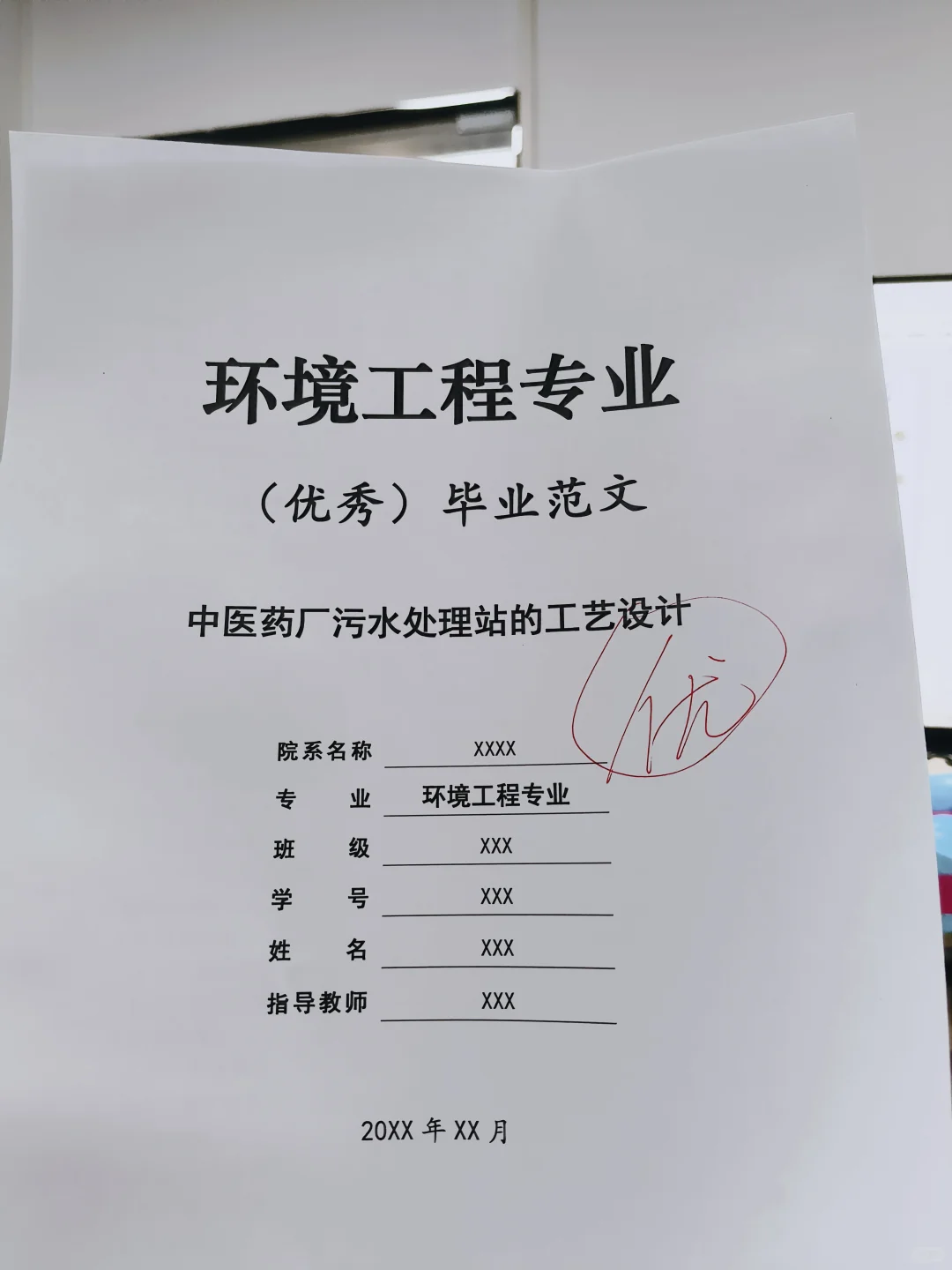 拜托??环境工程的宝子一定要刷到啊