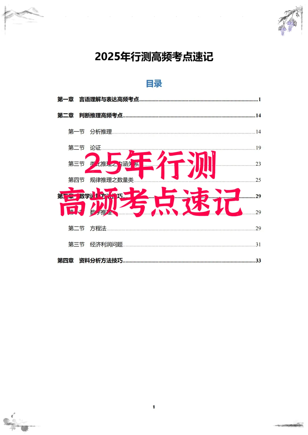 深圳龙岗区工会考试,原来真的有信息差~!