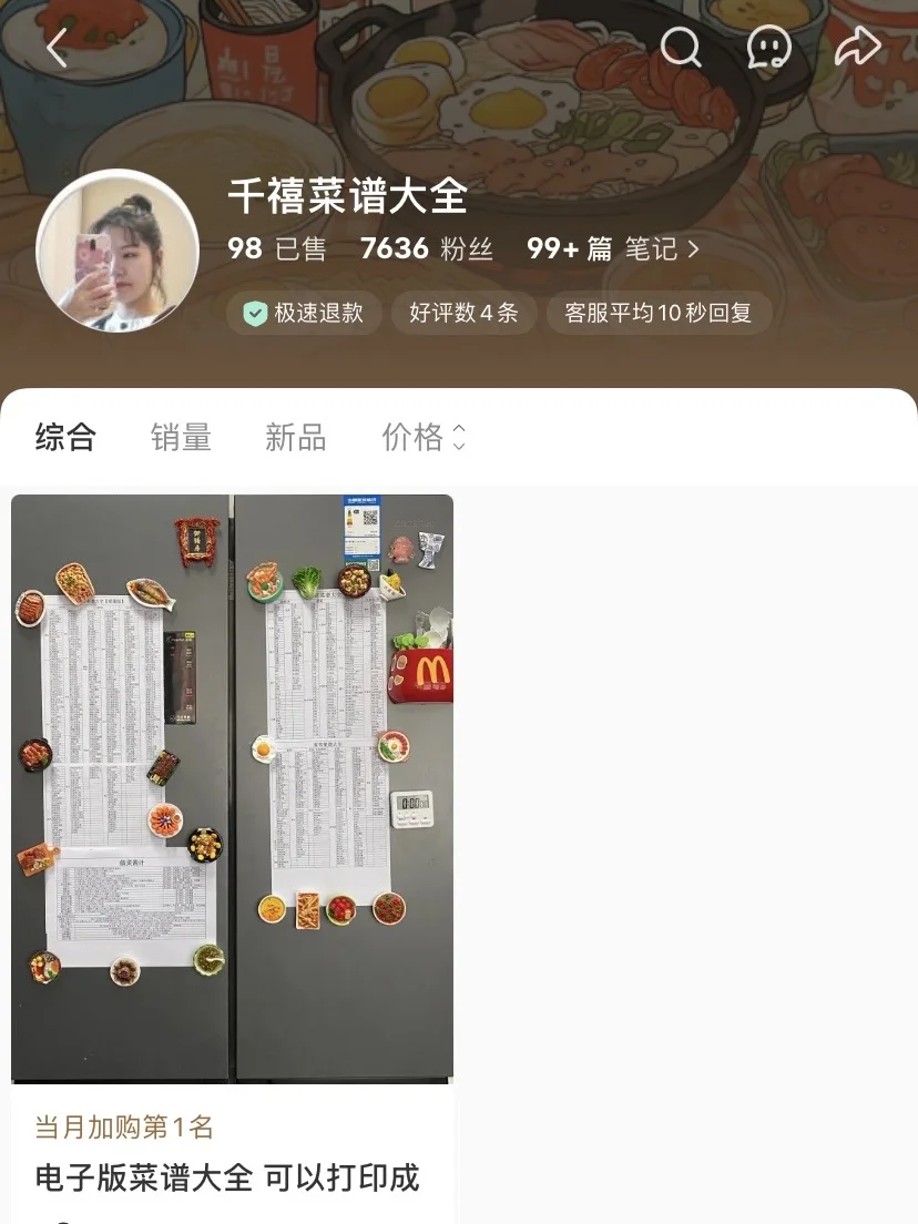 超全面?肉类的荤菜大全‼建议收藏码住?