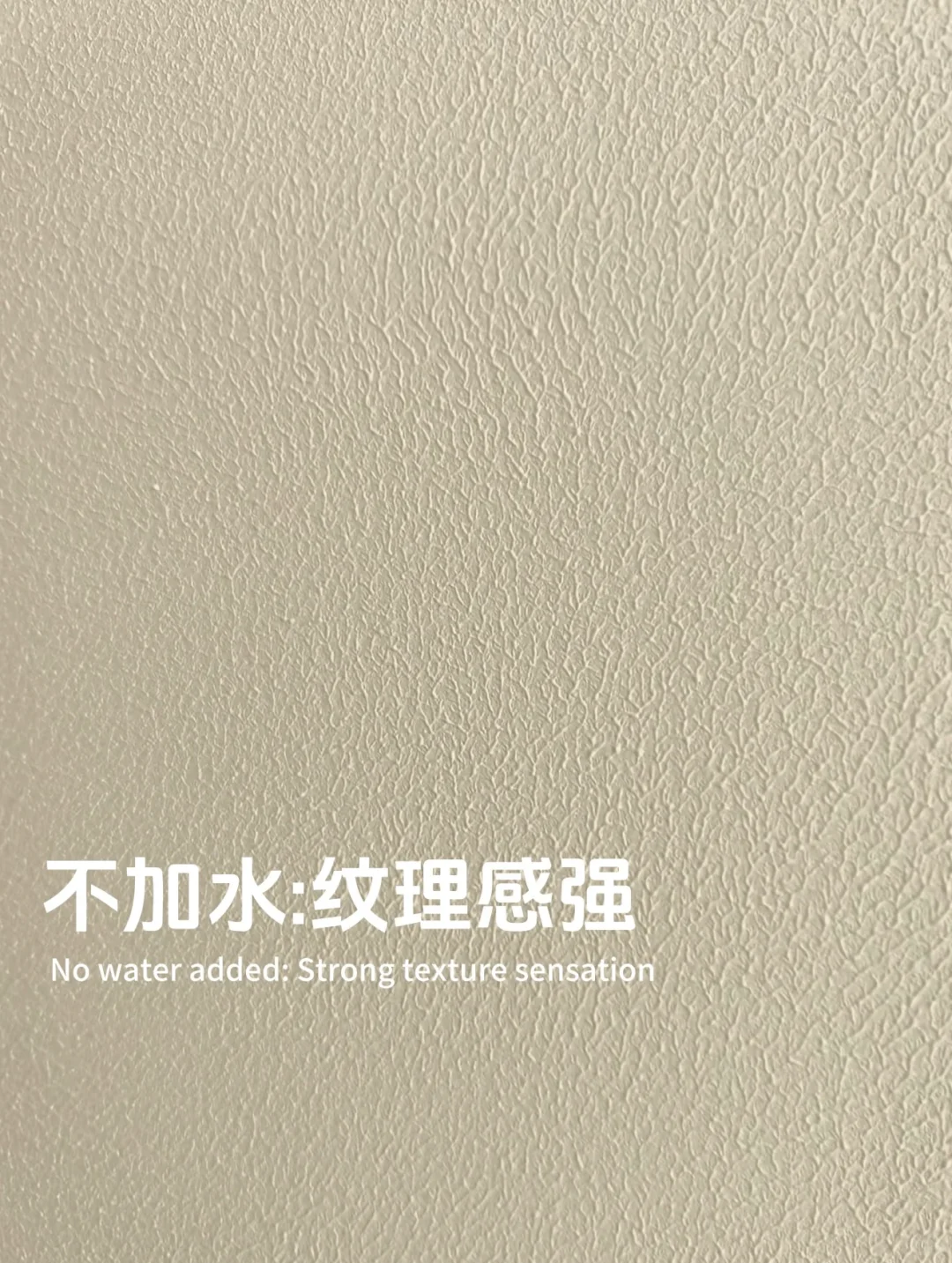 小白必看！乳胶漆加不加水区别真的很明显！