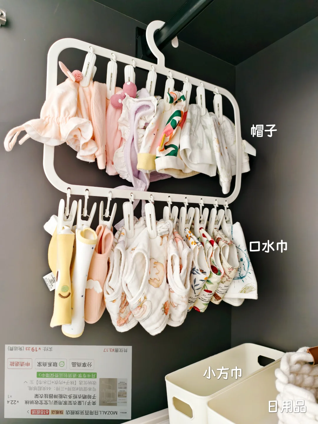 预产期8月|宝宝衣柜收纳(附?/自用无广)