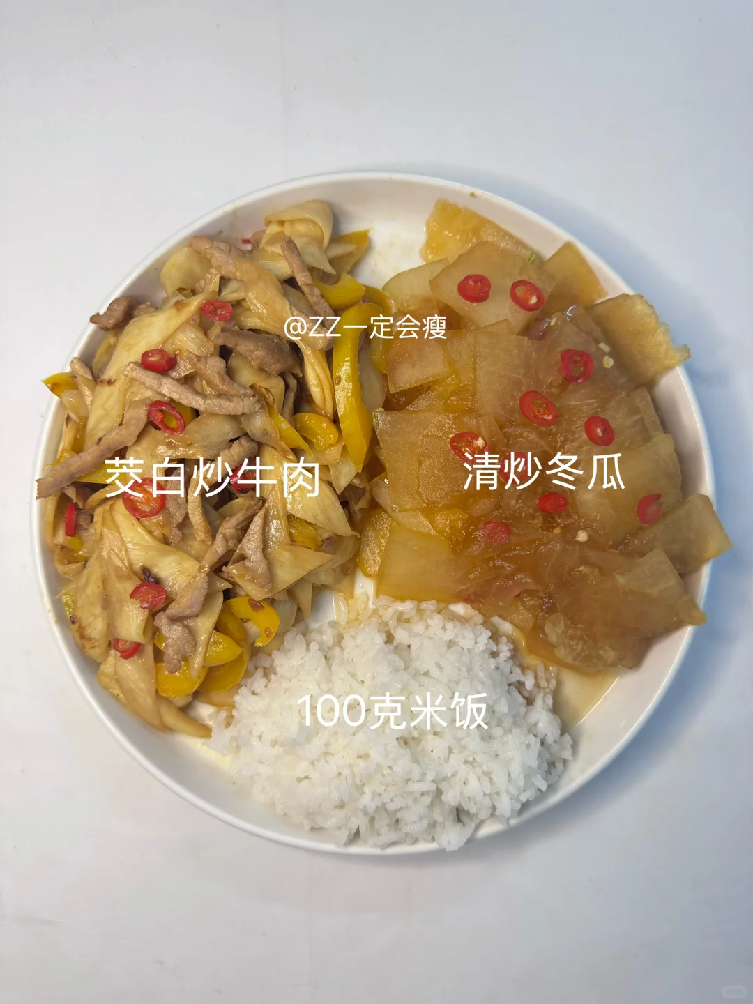 吃了一周瘦了7斤|不重样减脂午餐
