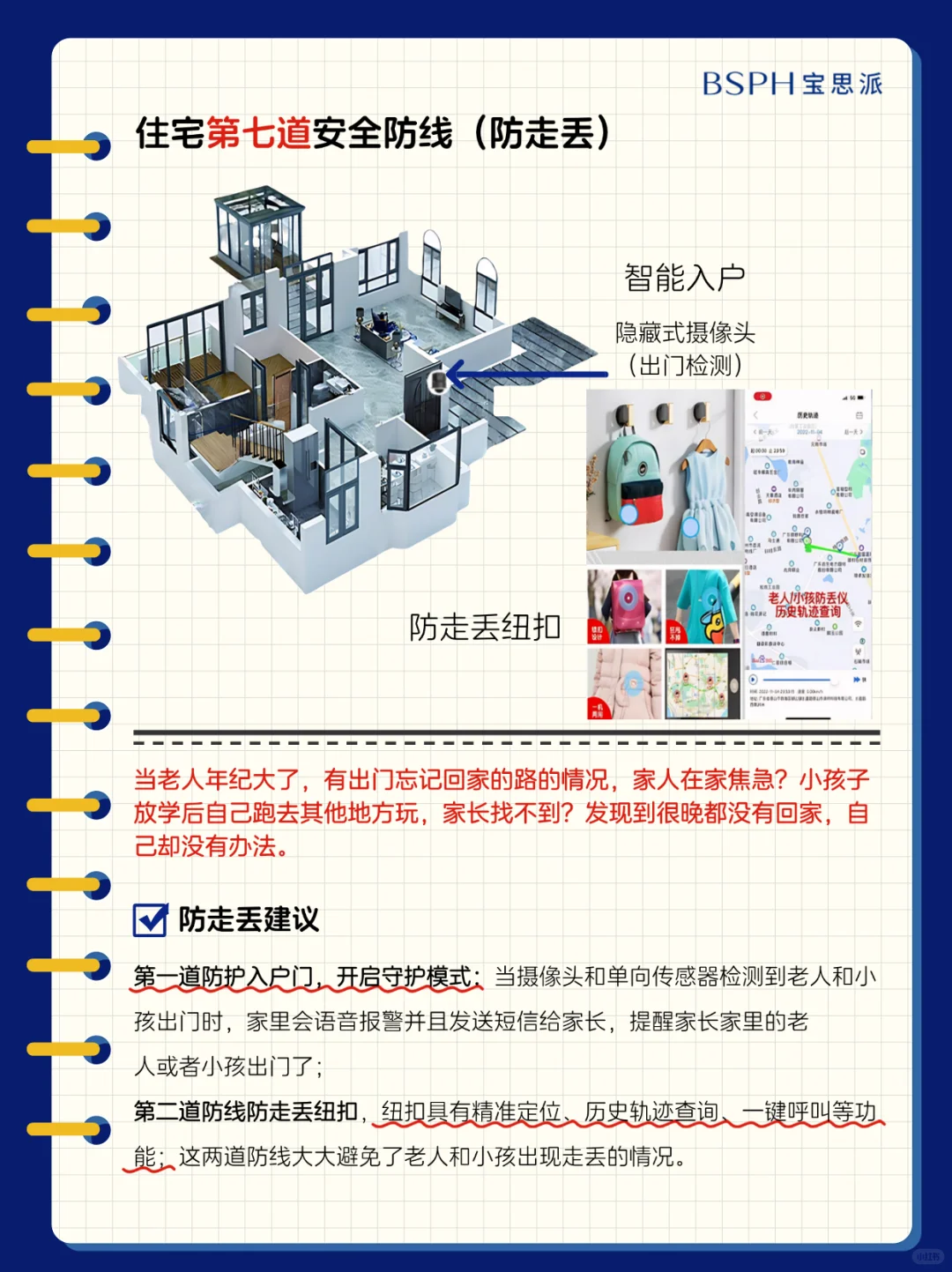 超全干货|智能安防系统抄作业清单(上集)