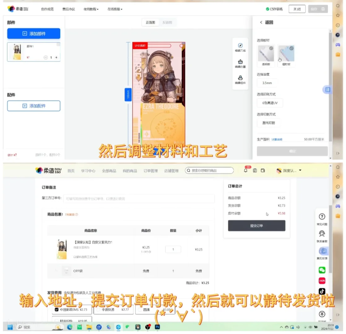 柔造自印通行证简易教程