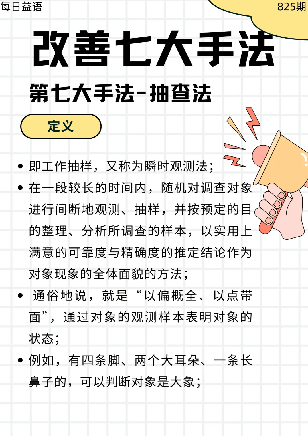 IE手法可以从根本上解决问题，提高企业效率