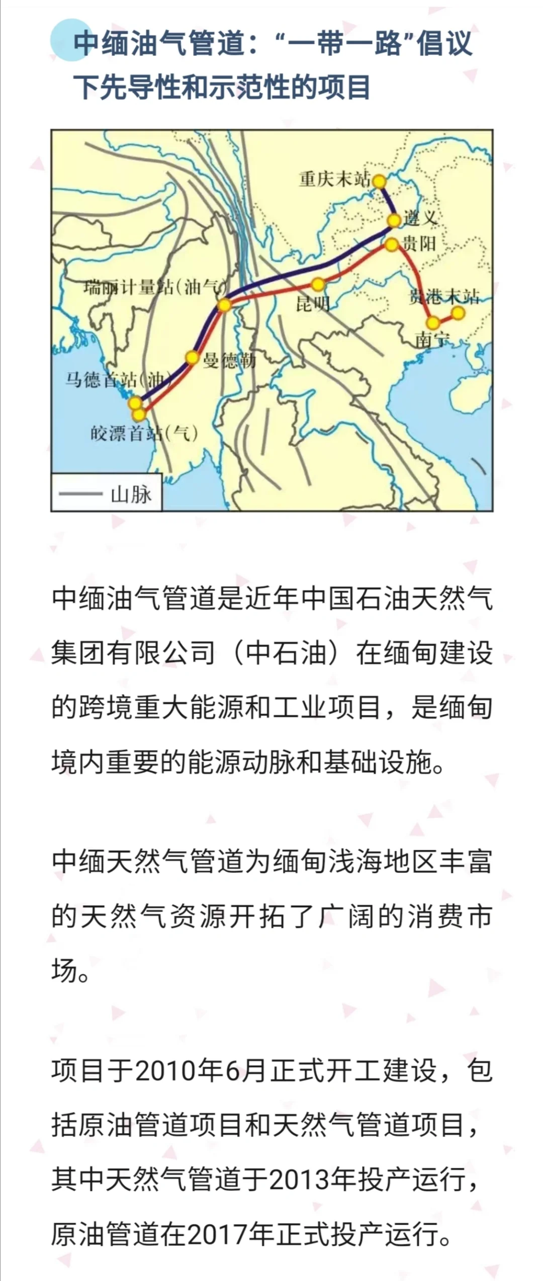 三条陆上天然气管道，供应41%的国内需求量