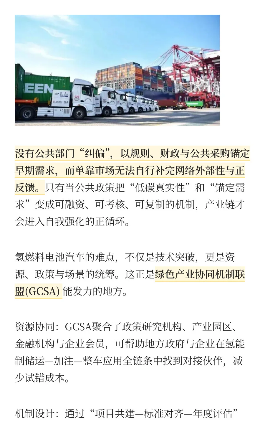 氢燃料汽车到底还有几道坎？