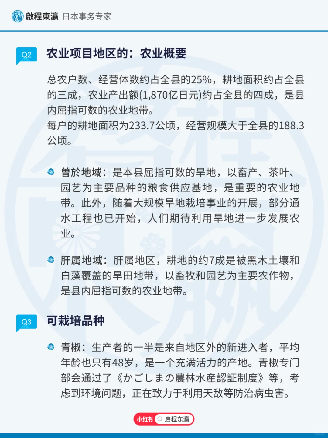 日本搞农业创业可以种什么，3条建议抢先看