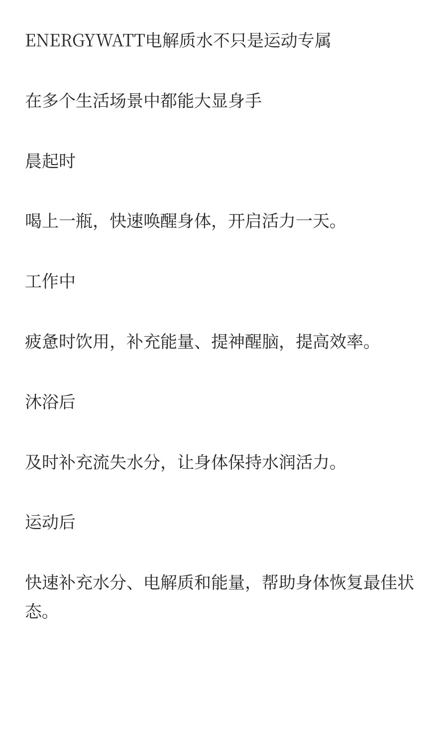 ENERGYWATT:你的活力能量伙伴,来啦!