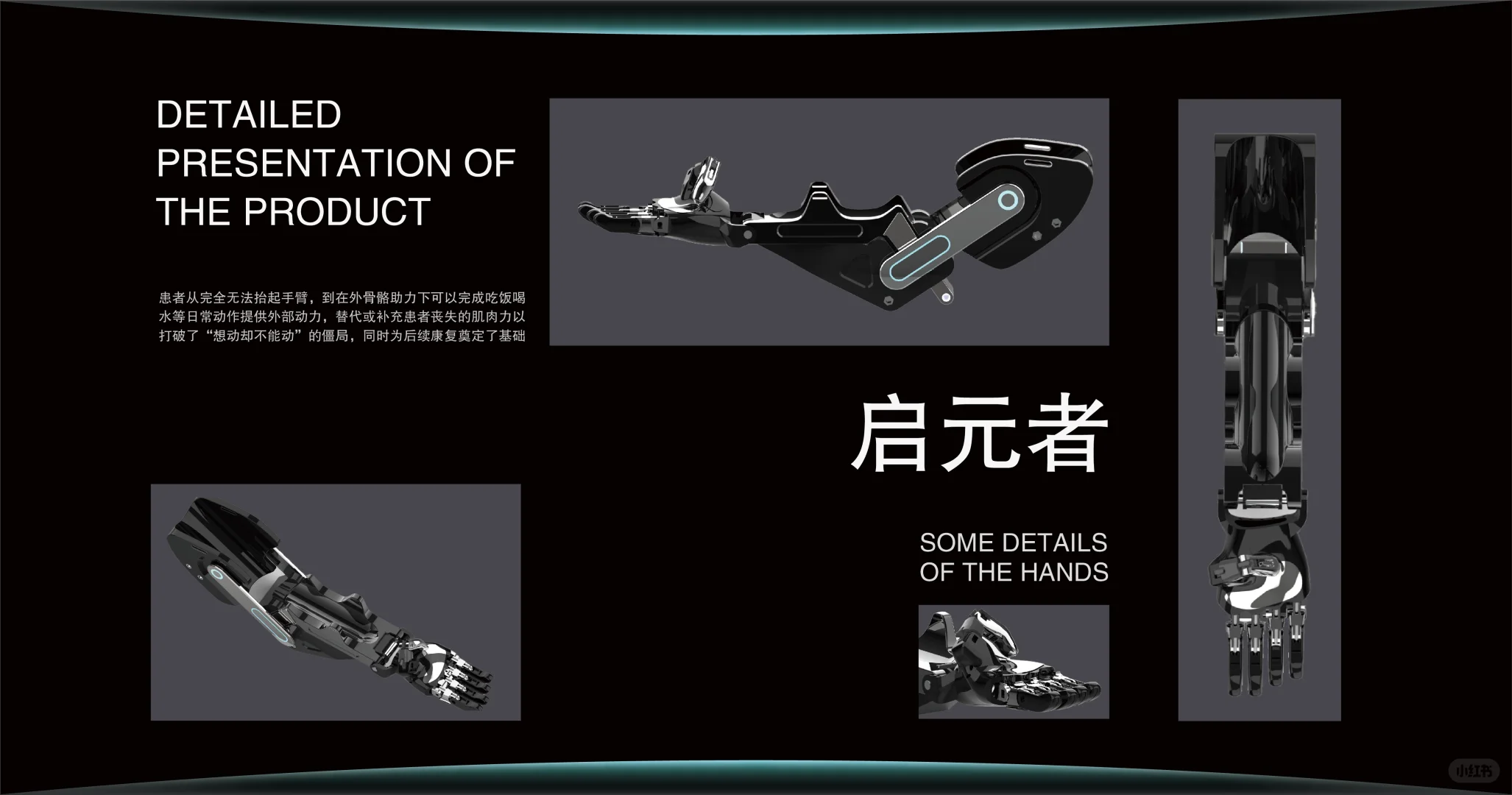 产品设计 机械臂