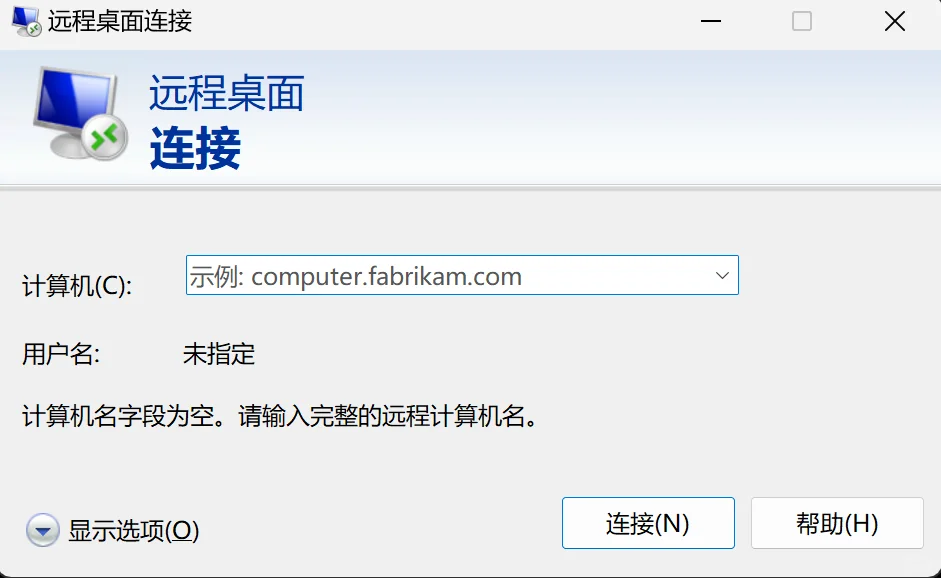 远程控制桌面三种方法