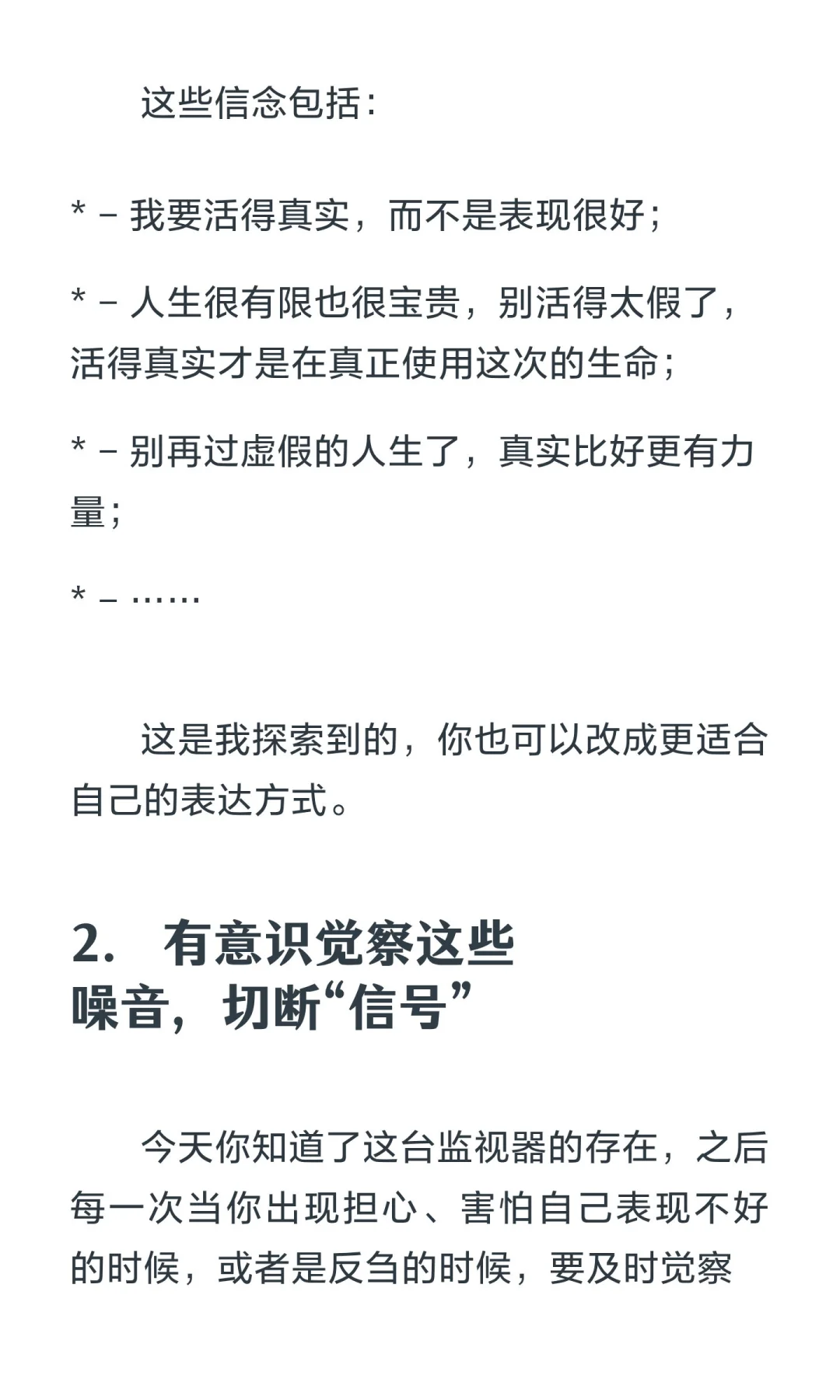 不敢做自己,可能是你被“监视”了