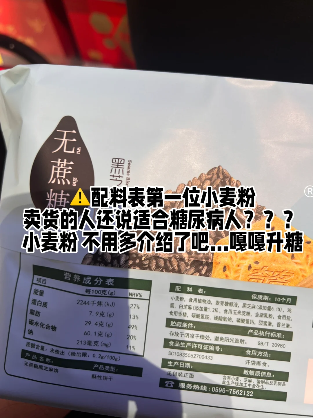 一型糖尿病|逛超市可以直接买的零食