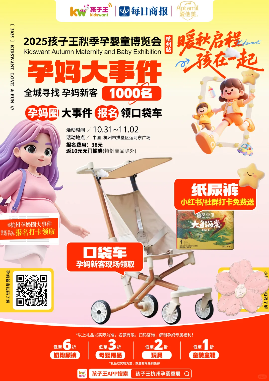 杭州孕妈可别再错过了❗️