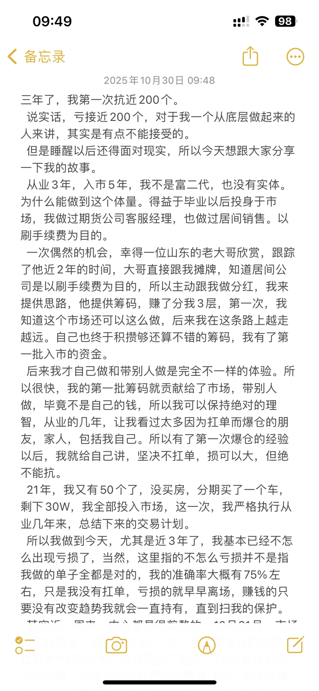 三年了，我第一次抗近200个