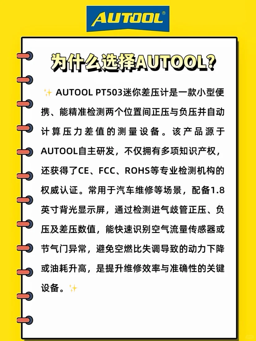 迷你差压计怎么选?