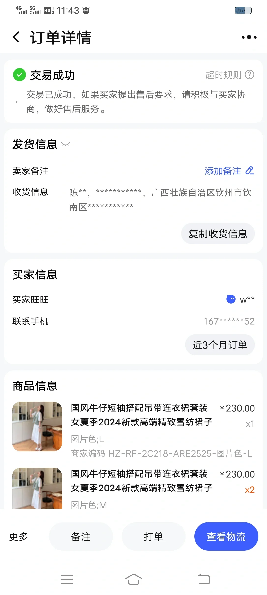 优批之家,千牛淘宝骗子团伙诈骗