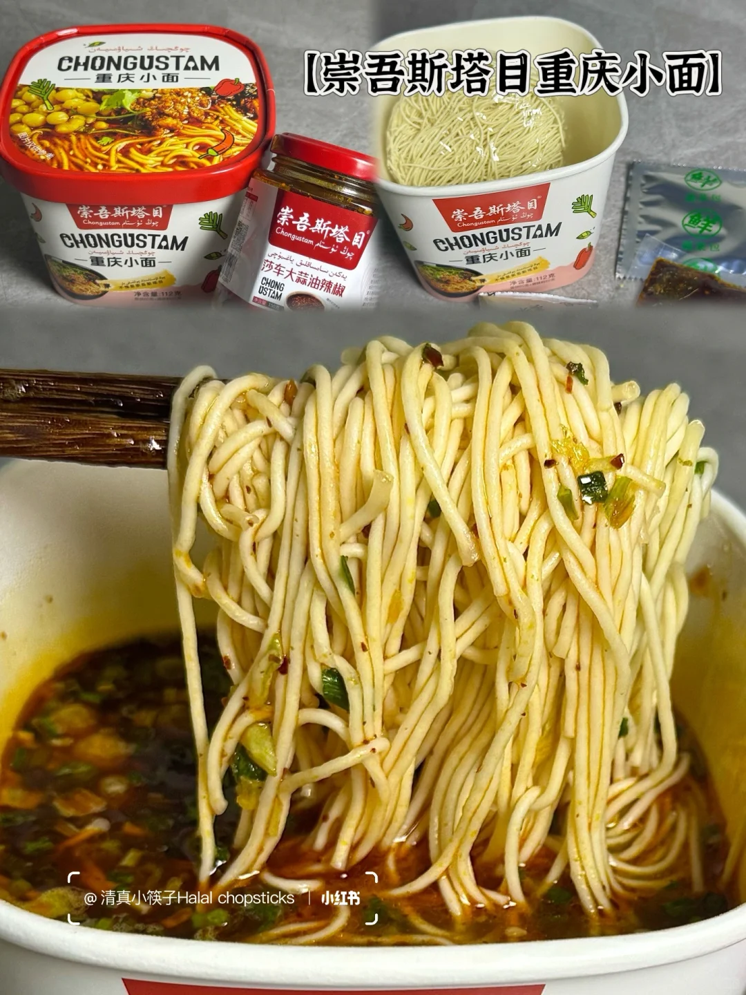 免煮清真速食分享‼️宿舍学生党+懒人福音～