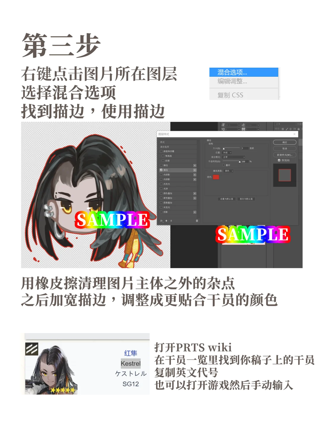 简单快捷的音律无料制作教程！