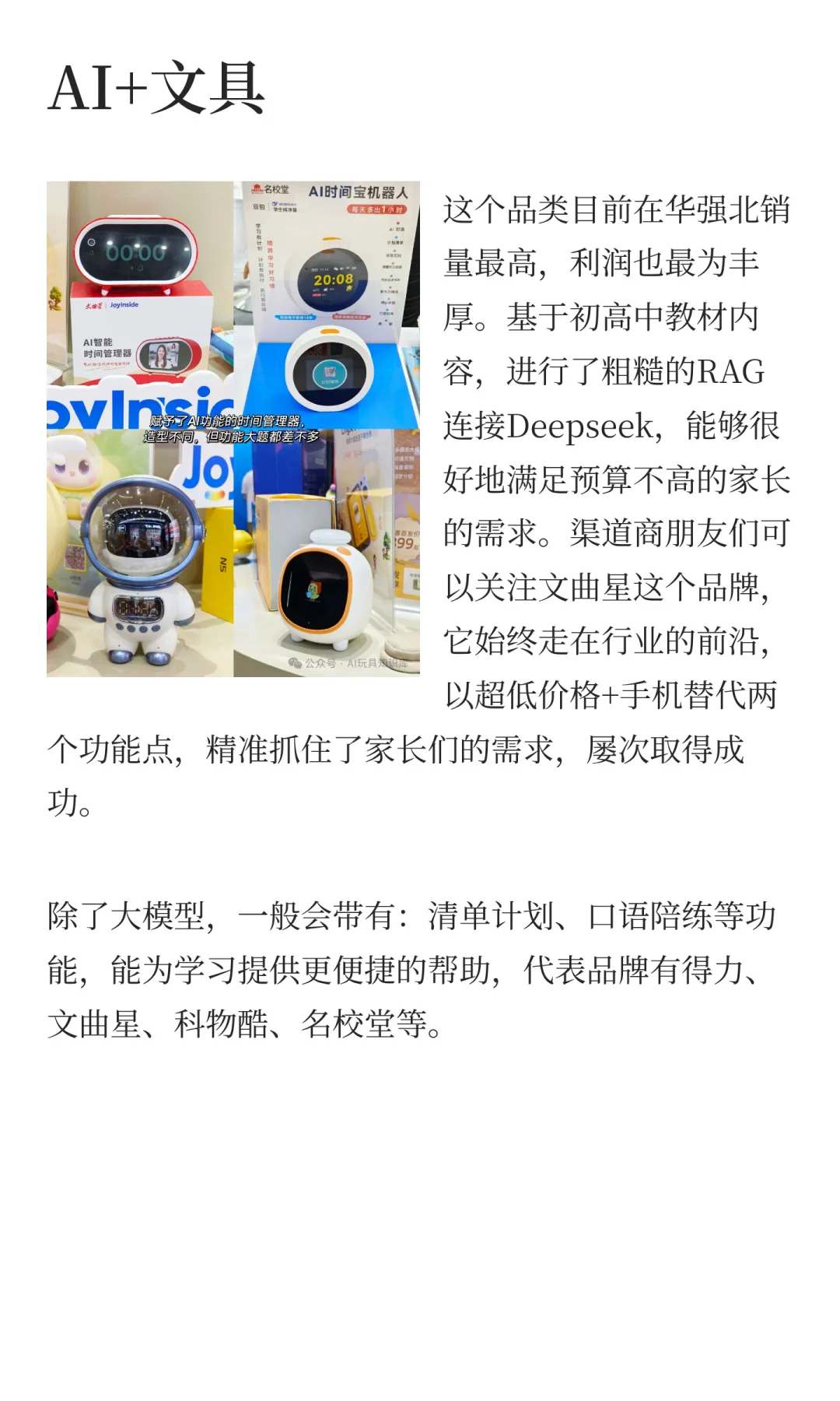 2025上海玩具展卷出新高度，Bibo整顿行业