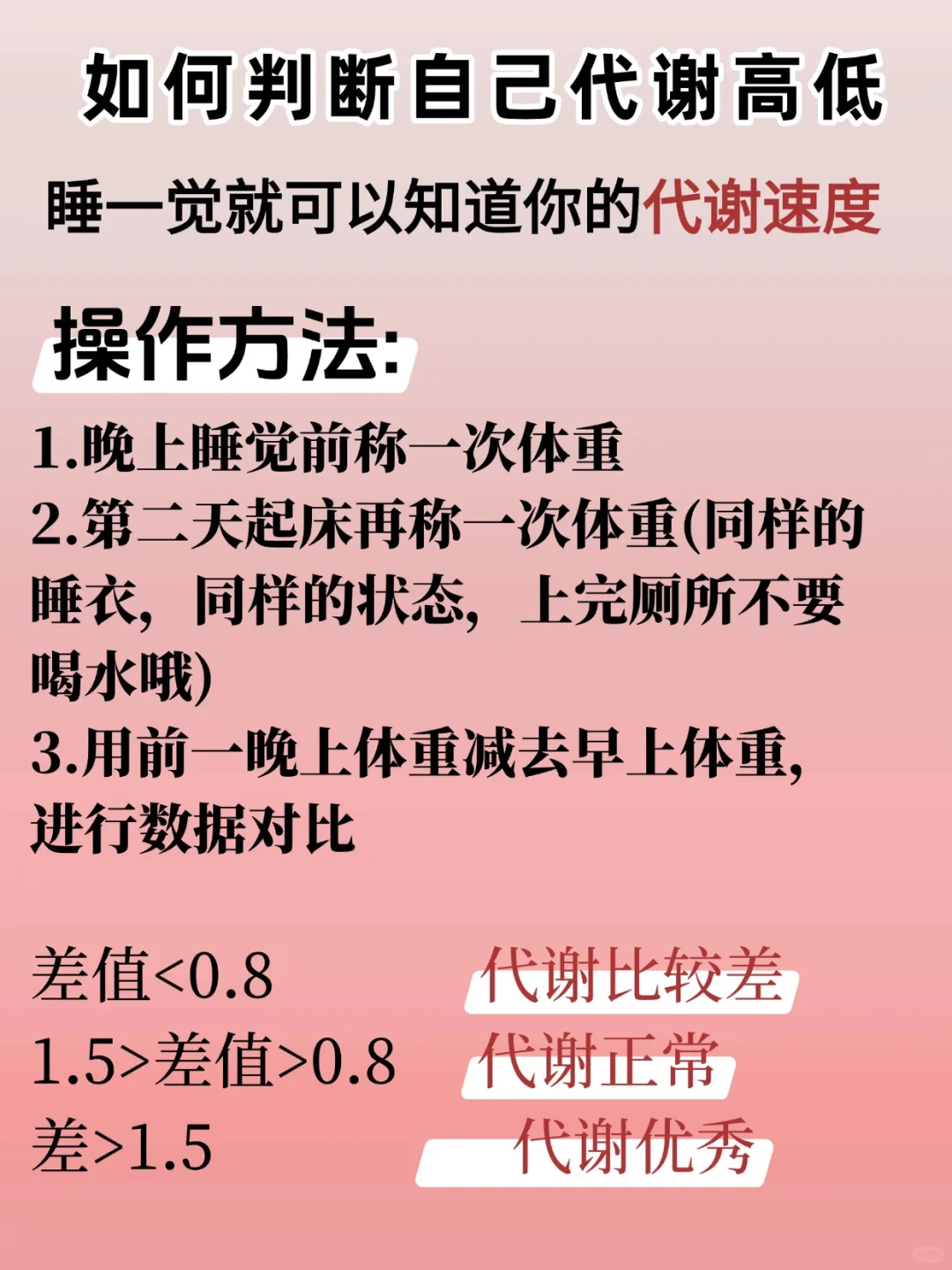 警惕❗看似爽歪歪,实则代谢狂掉?
