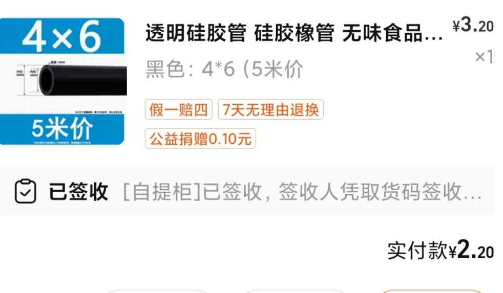接上篇-最低成本智能滴灌系统保姆教程