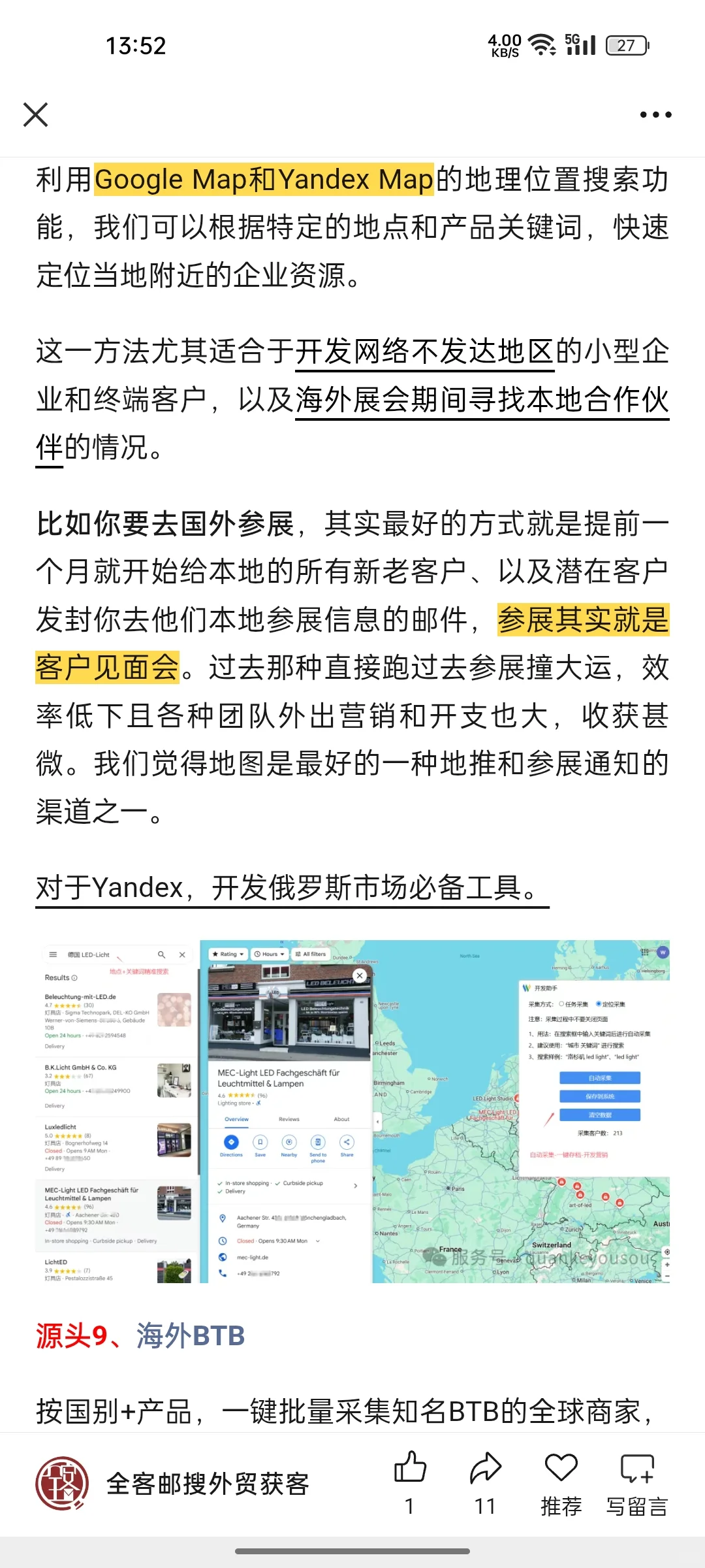 自动化.一体式软件1.2