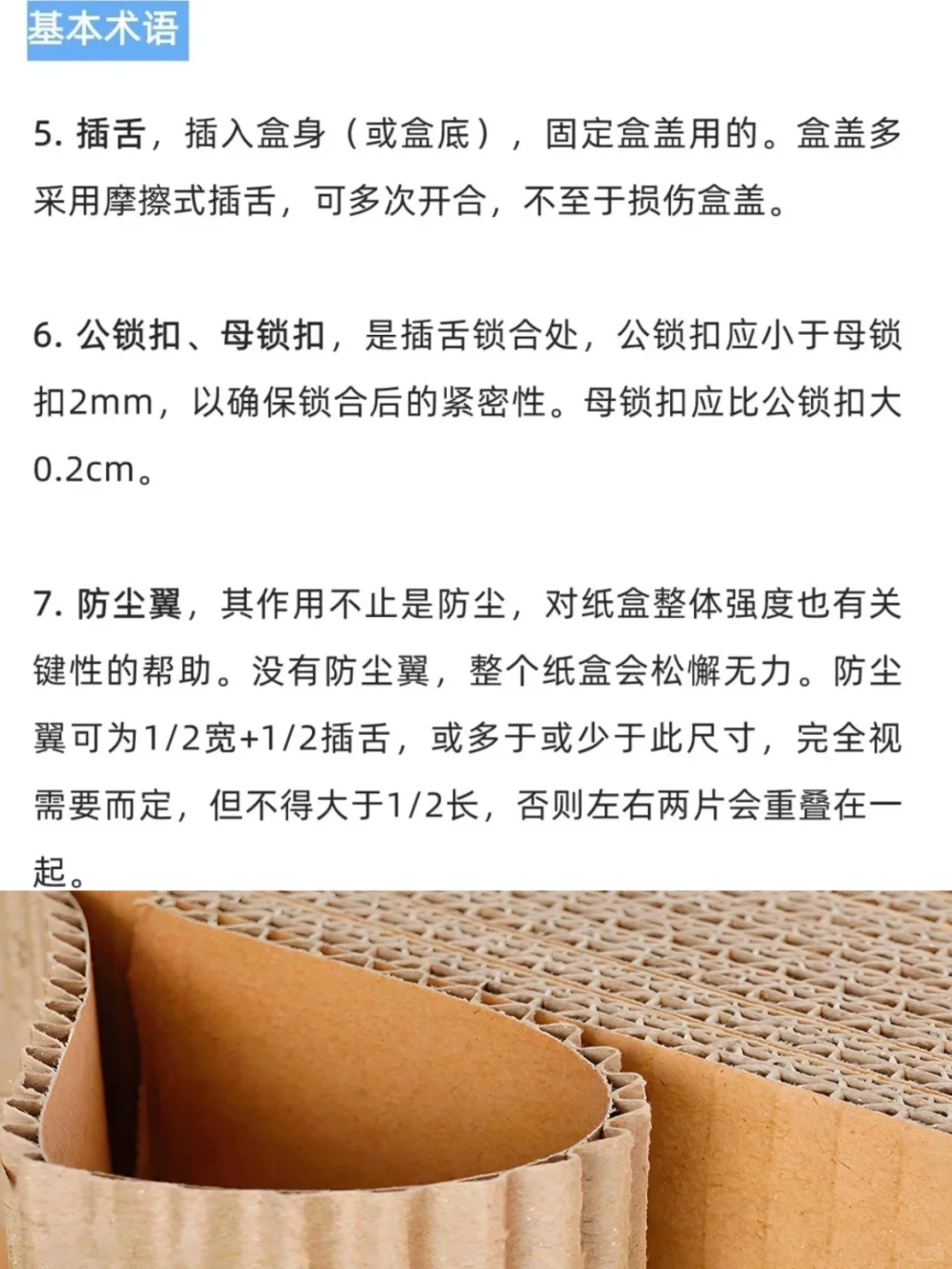 纸箱干货！三秒看懂各种包装盒型展开&刀模图