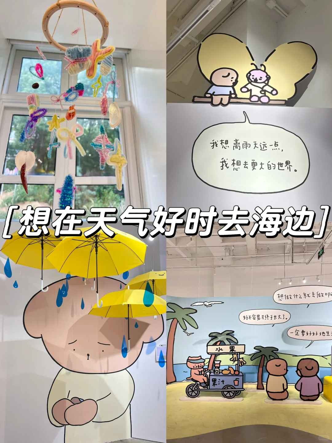 上海10-11?️值得看的15+免费?展览合集‼️