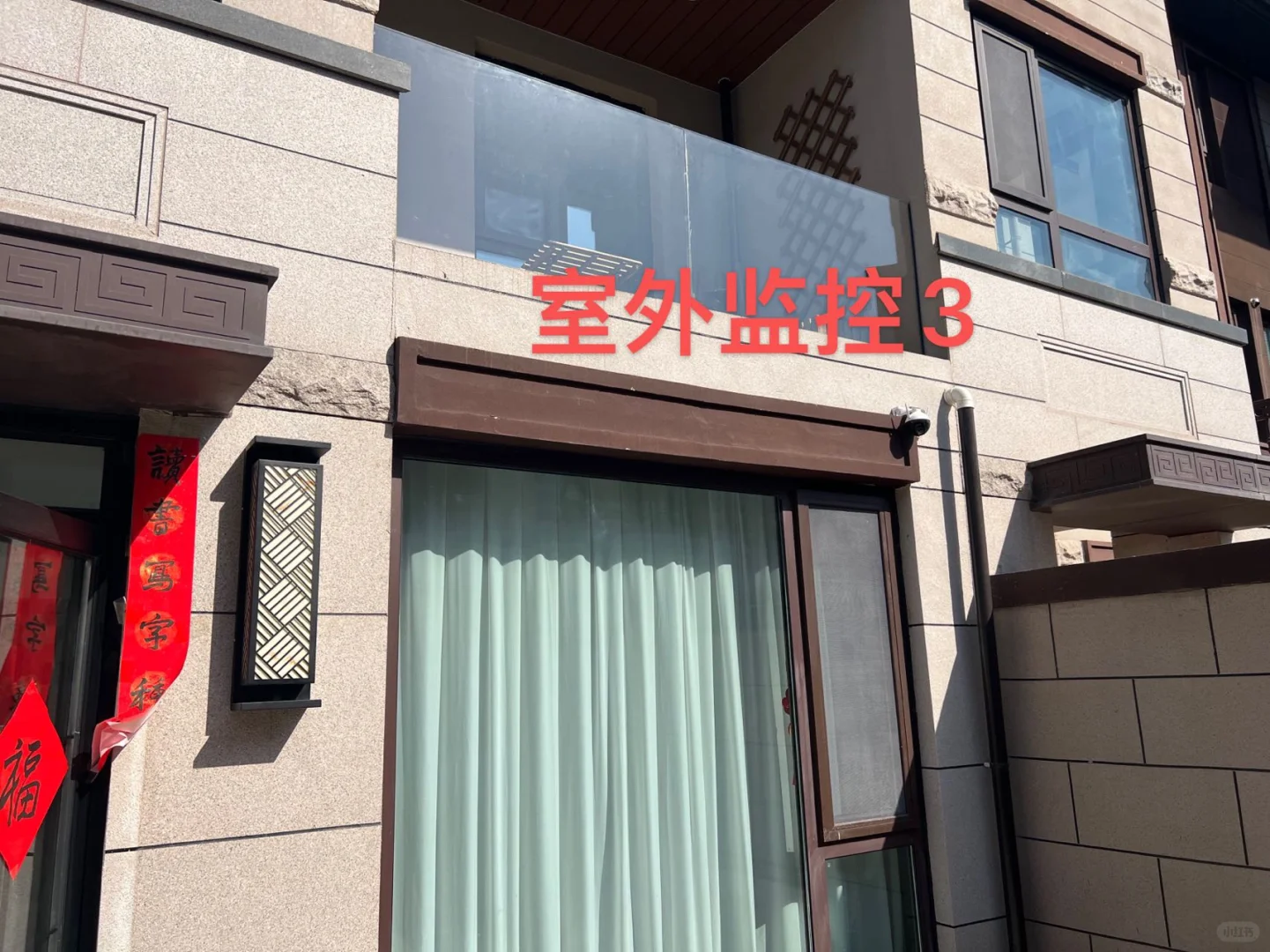 3000元搞定别墅智能家居之别墅智能安防篇2