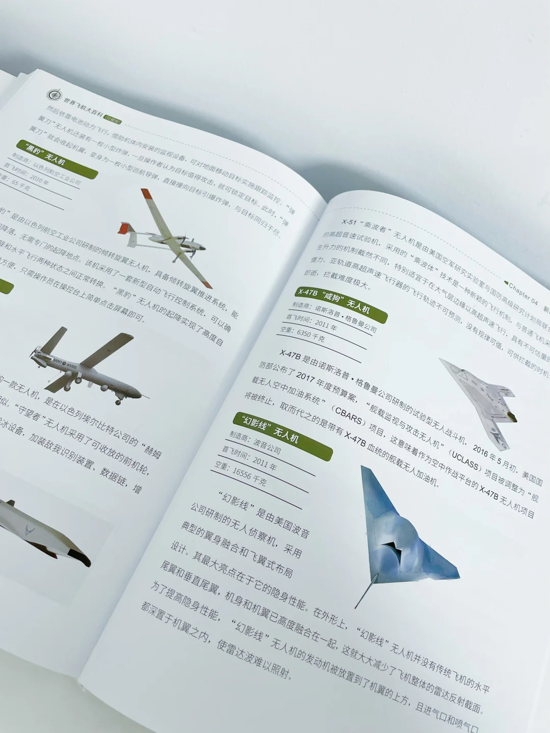 飞机迷的蕞爱|内容超丰富的飞机百科全书