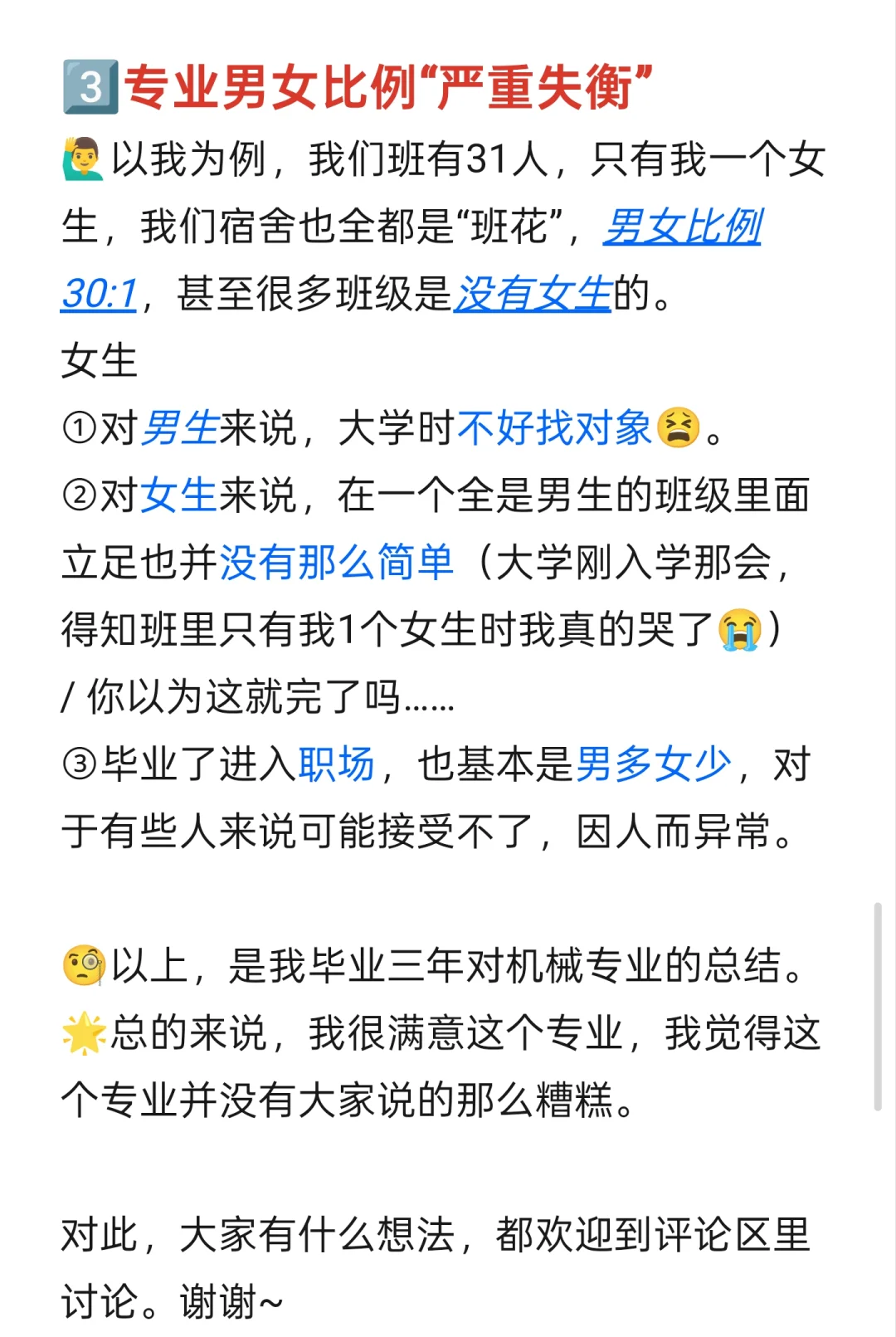 一个热度很高的提问