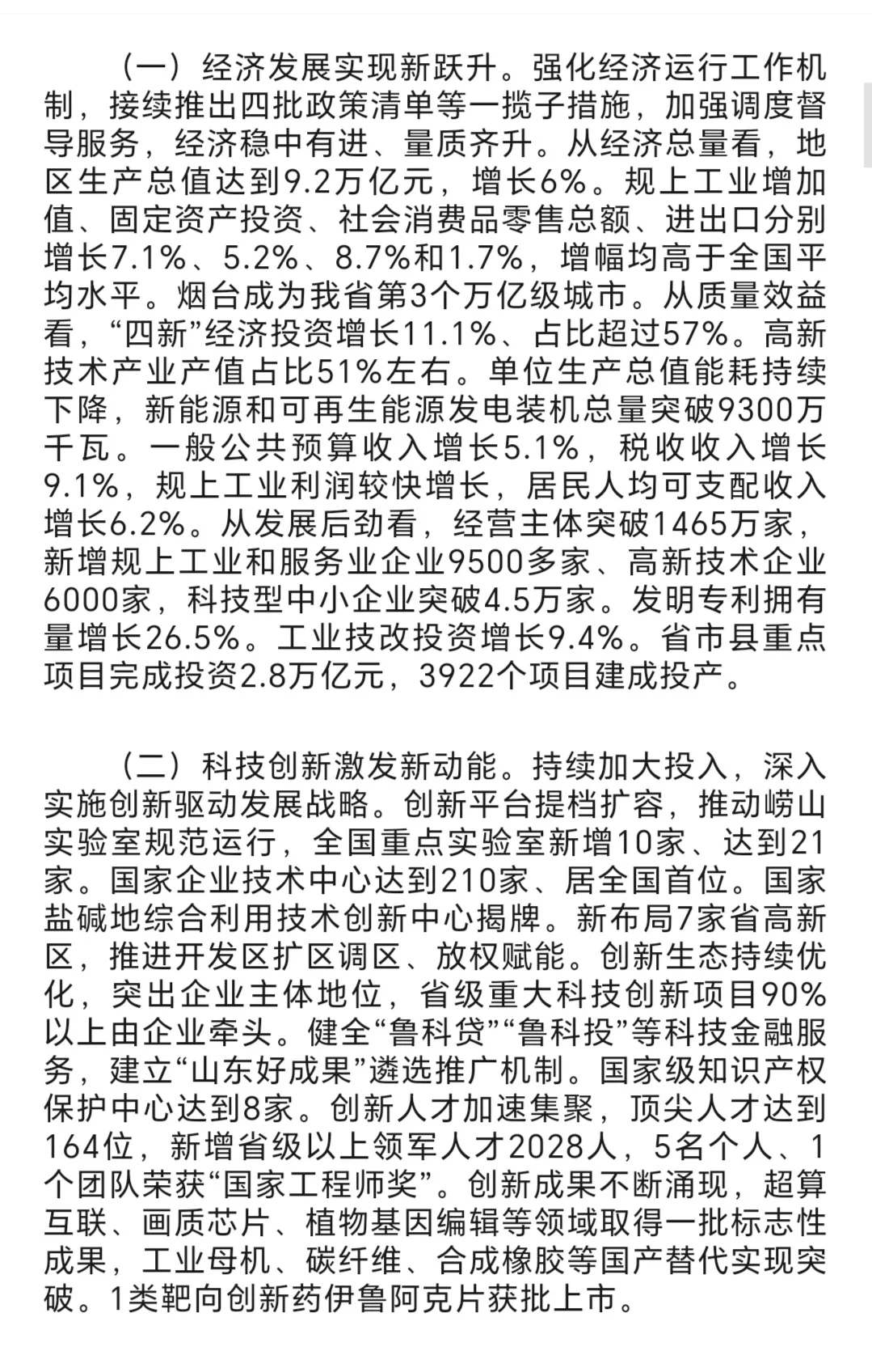 省考面试的重点来啦