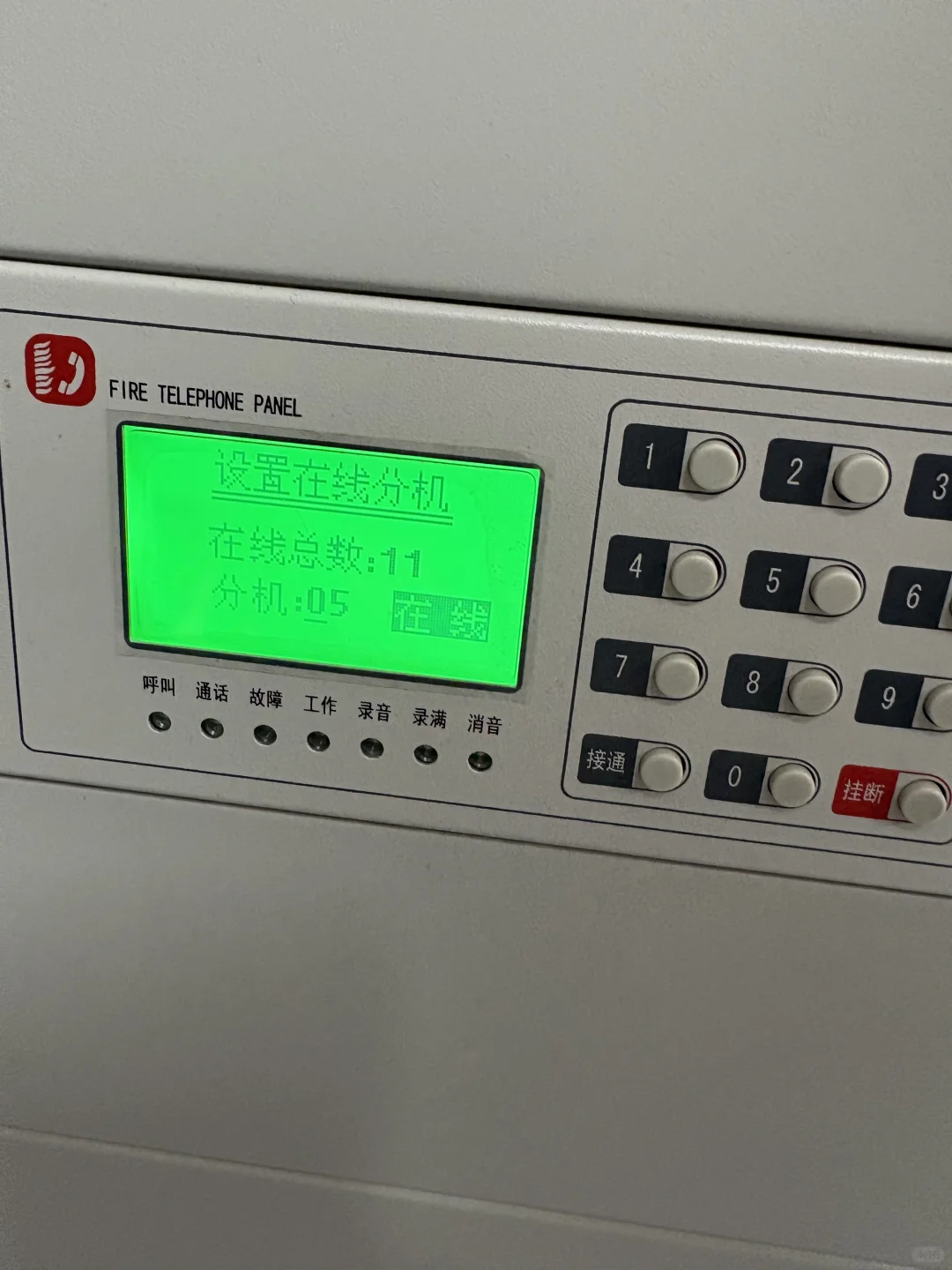 接了个活 消防电话40个无法通话