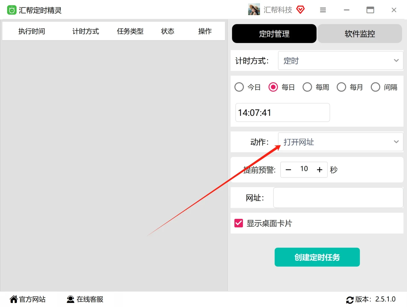 无需动手每天定时打开网页的超简单方法