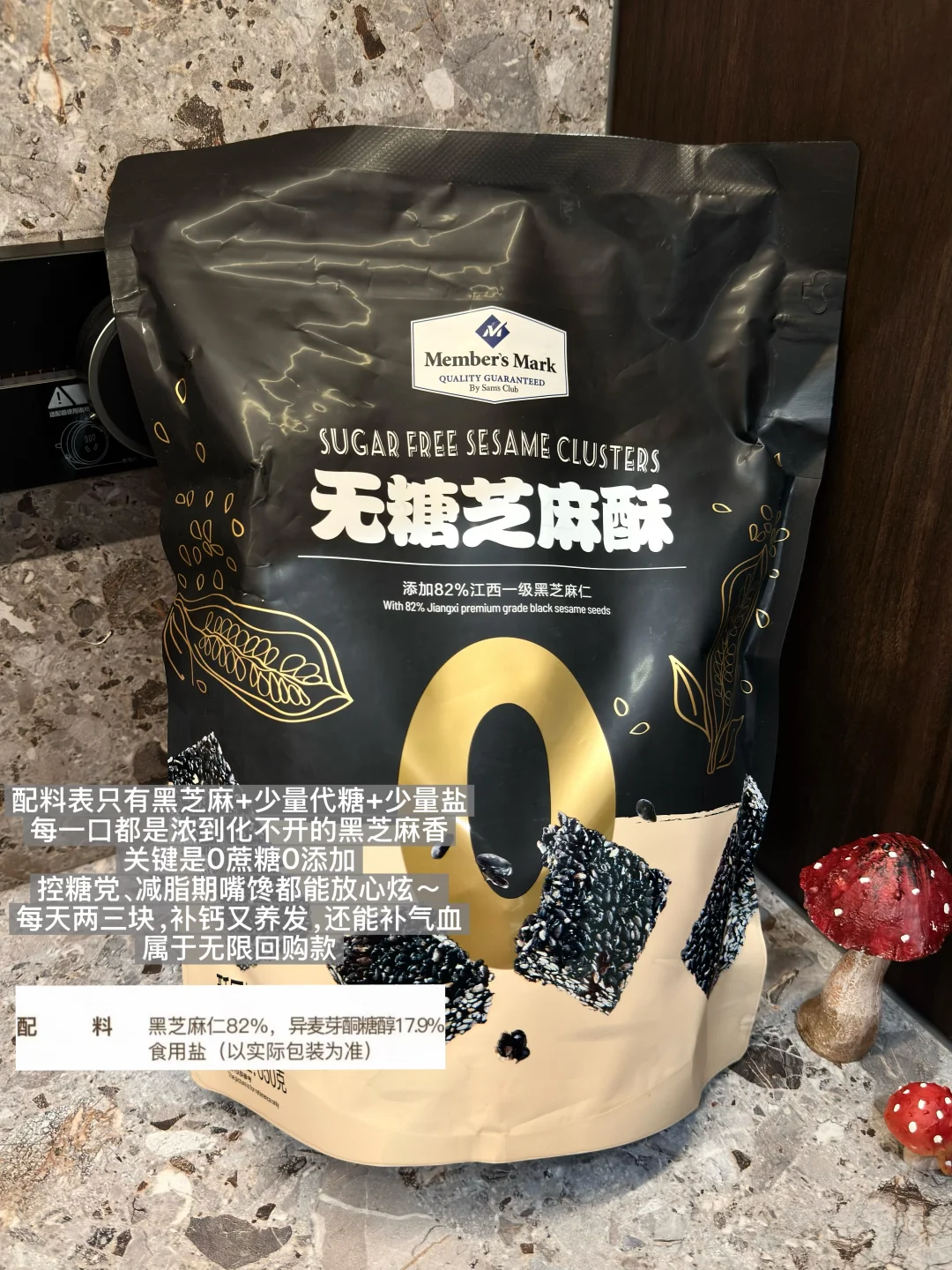 孕期零食｜山姆盒马版（附配料表