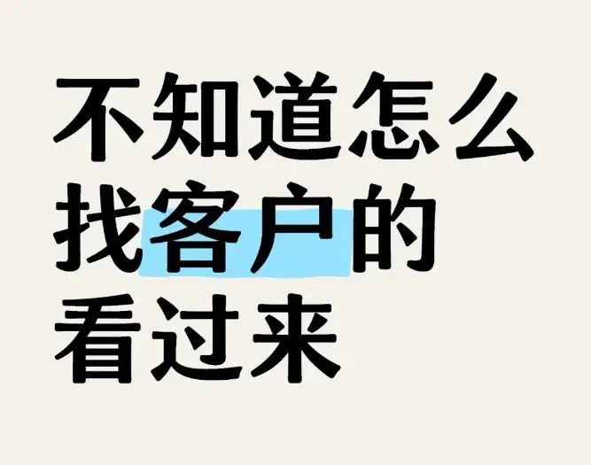 销售如何找到采购相关负责人