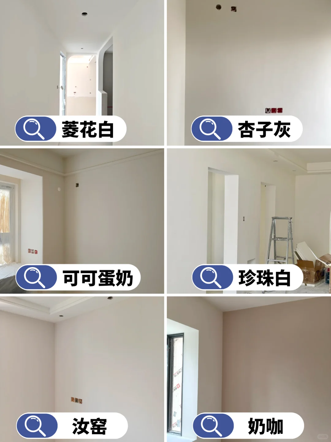 2025爆火的乳胶漆色号，你喜欢哪个？