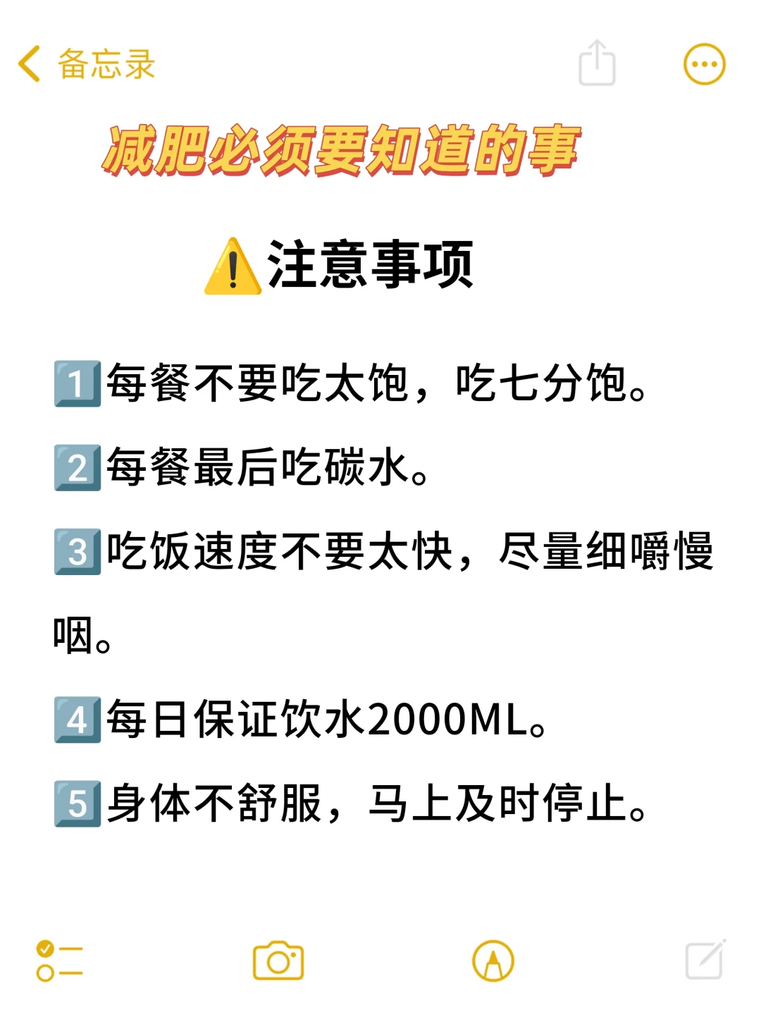 不节食❗ 纯饮食减肥必看的科学饮食法