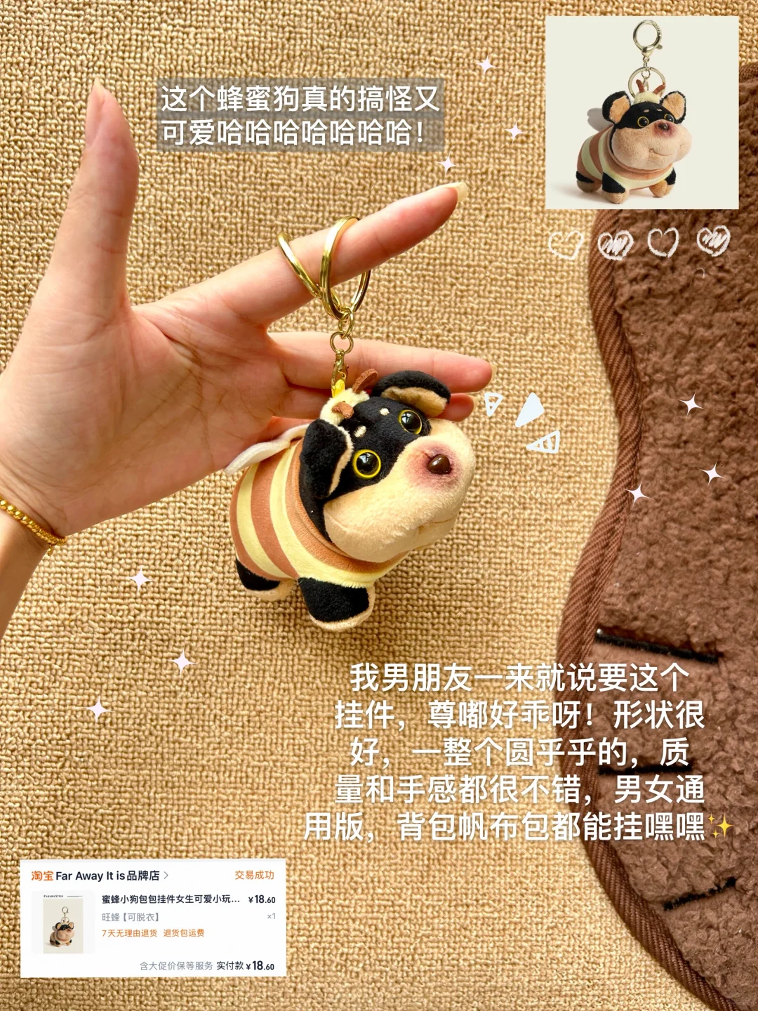 ?饰品篇 | 可爱又百搭的包包挂件分享✨