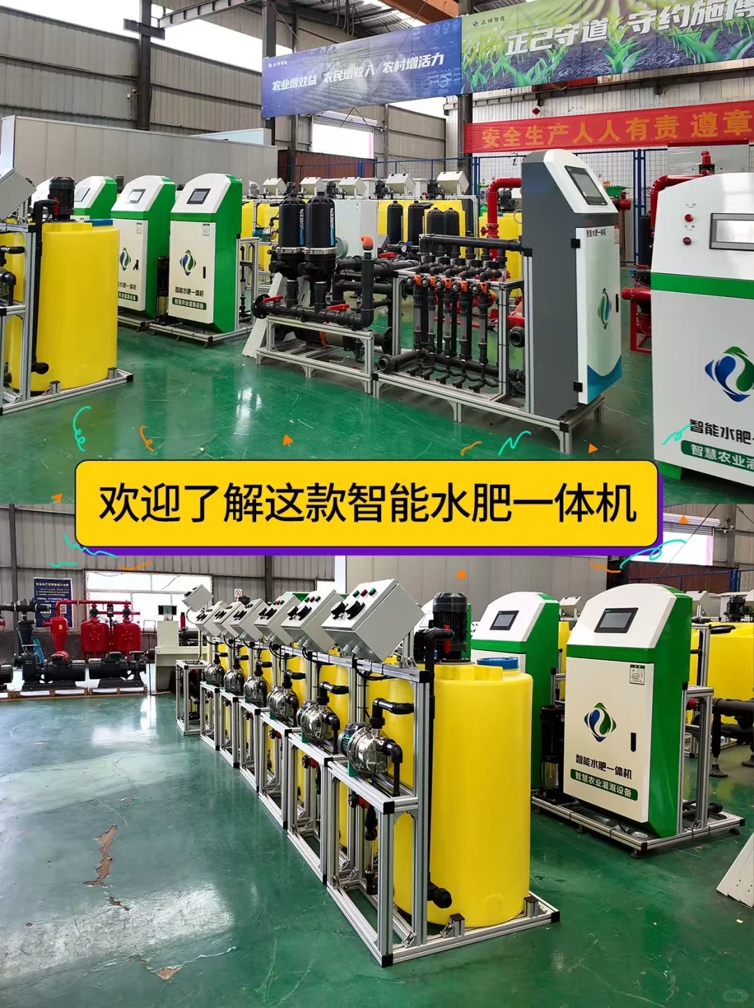 智能水肥一体机，解决农友施肥灌溉难题！