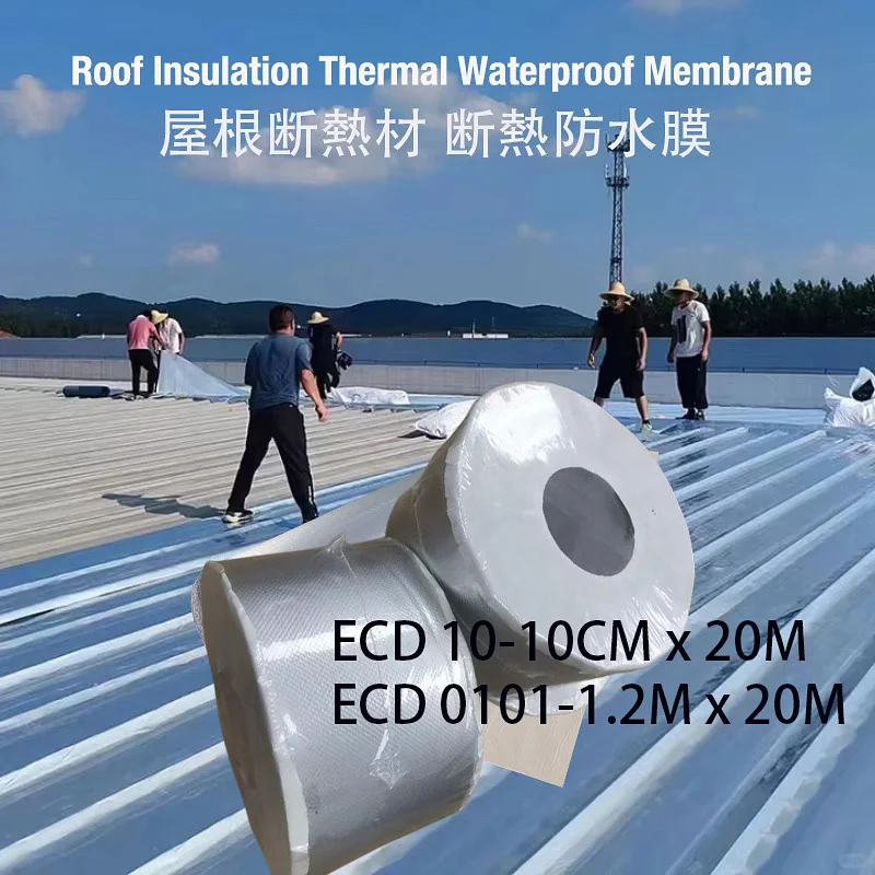 屋面隔热防水卷材丁基胶自粘抗老化材料