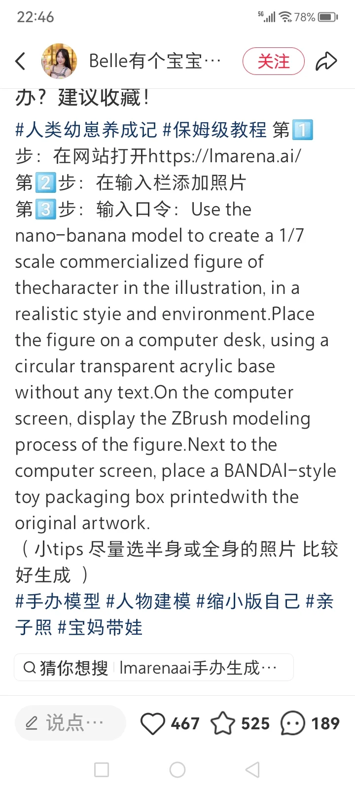 AI手办图制作，最简单方法！