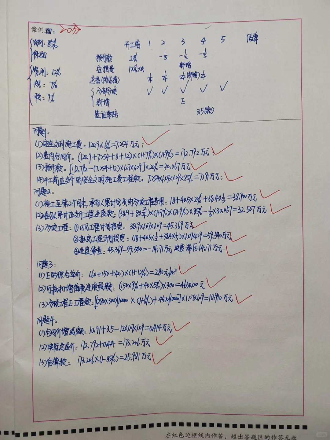 一级造价工程师倒计时45天